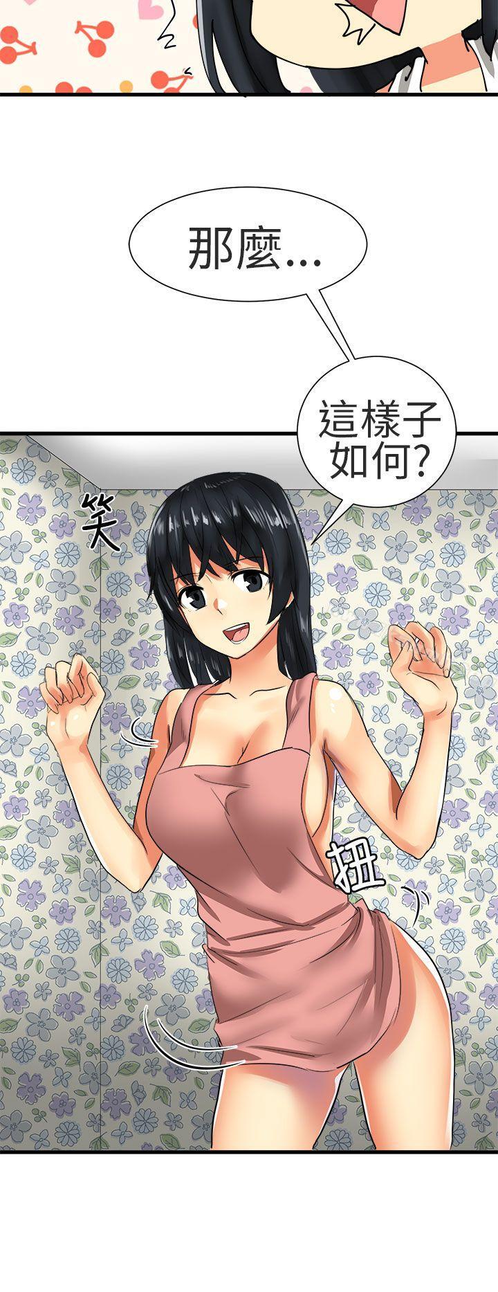 对我而言不简单的女人第28话