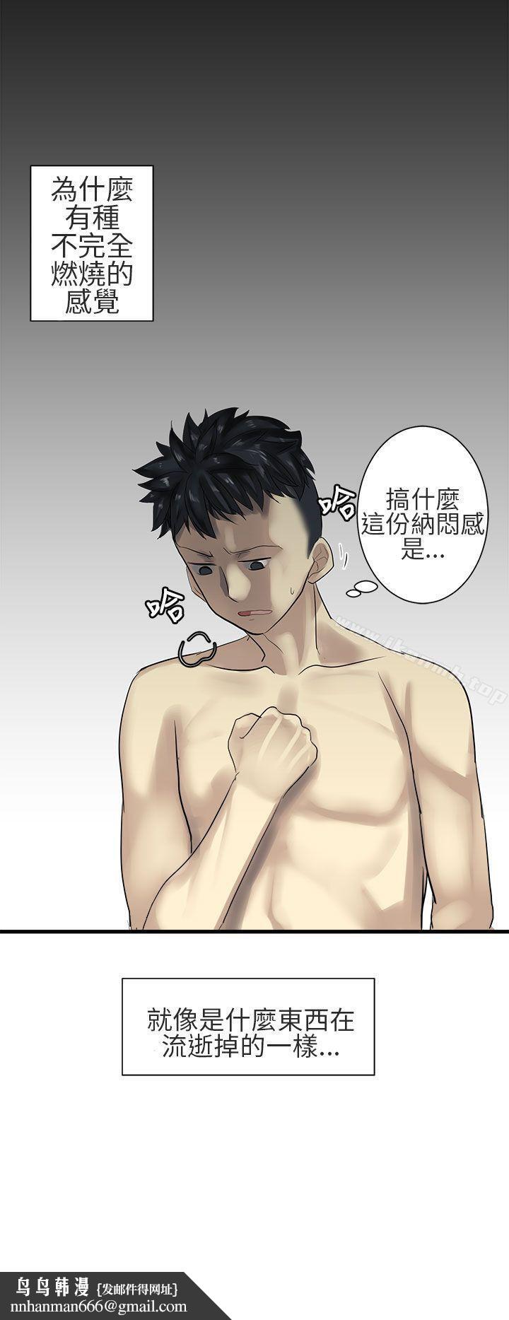 对我而言不简单的女人第28话