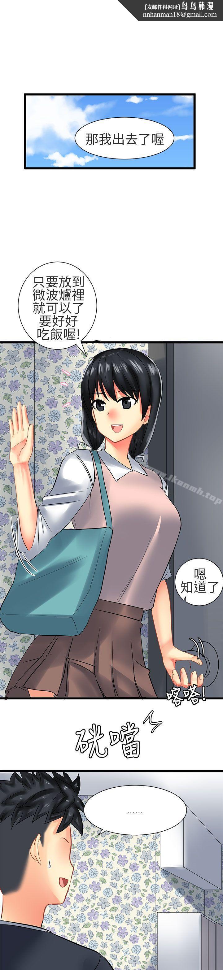 对我而言不简单的女人第29话