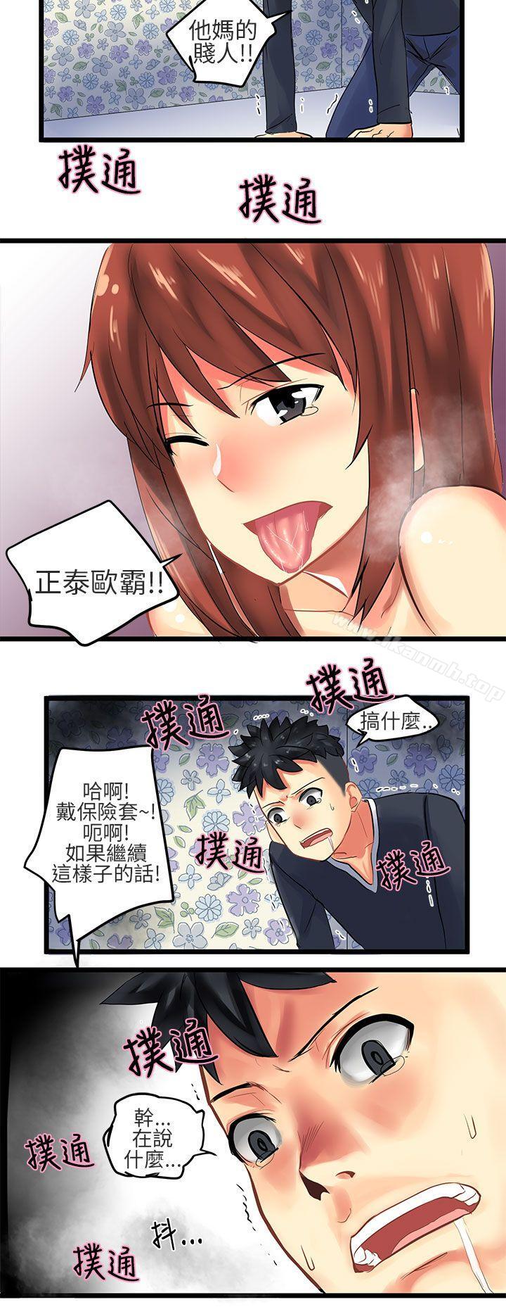 对我而言不简单的女人第29话