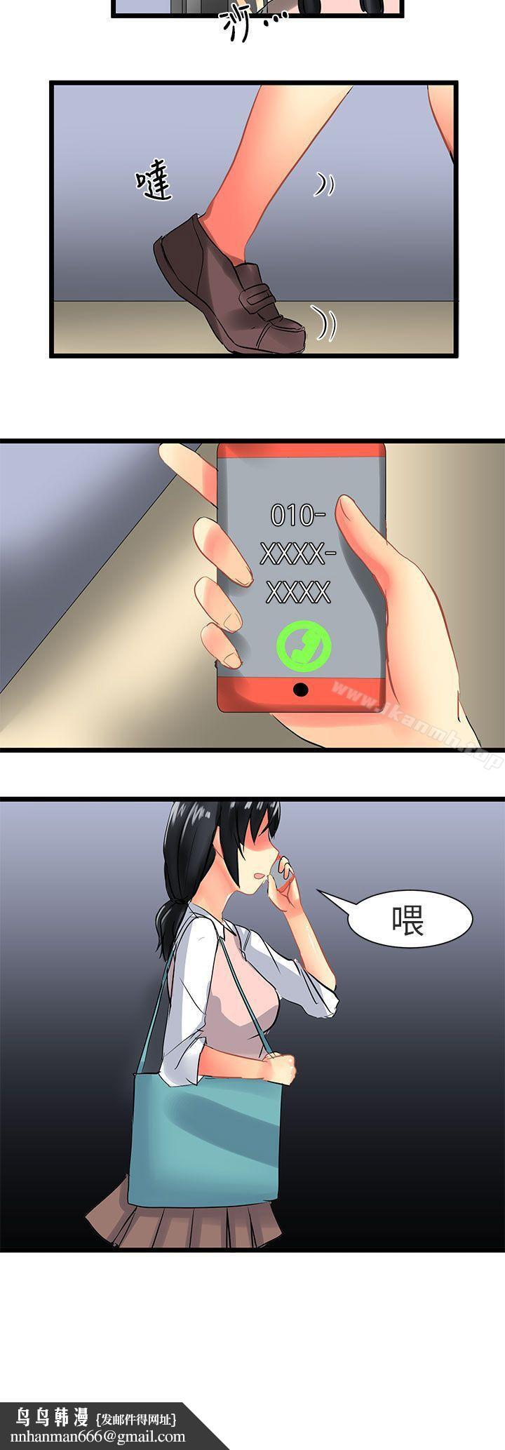 对我而言不简单的女人第29话