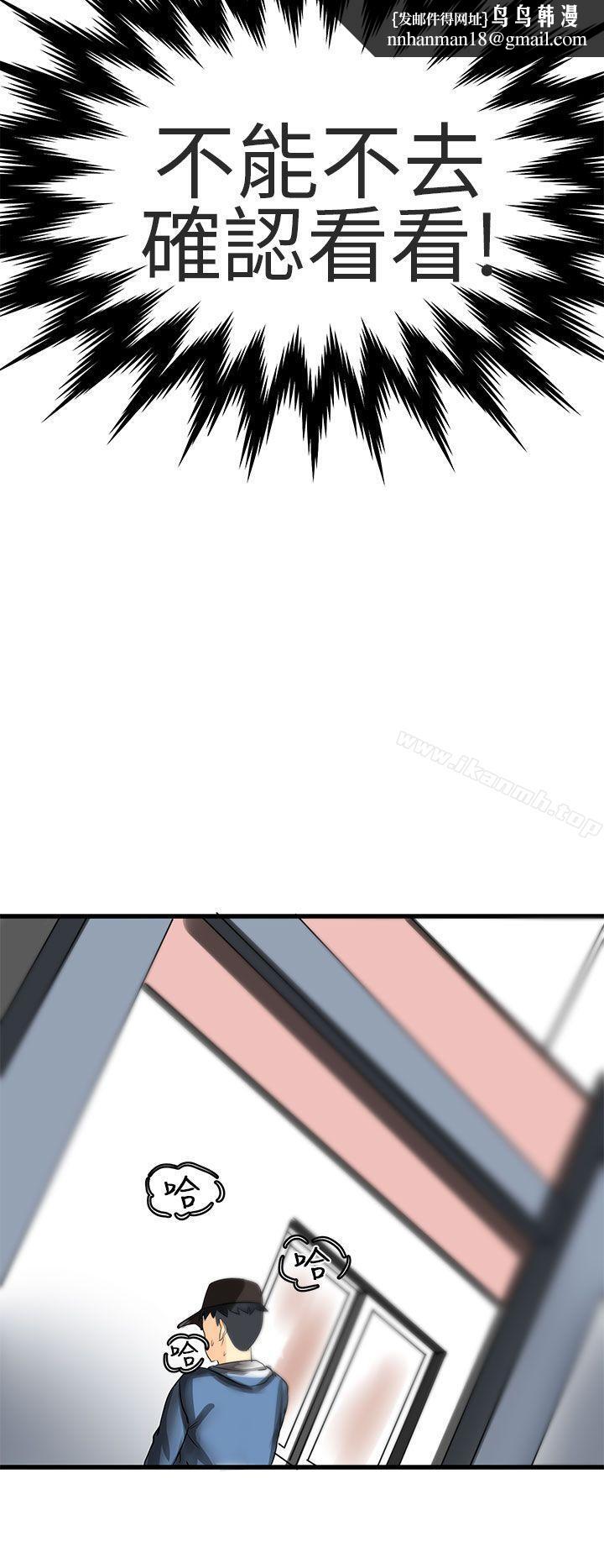 对我而言不简单的女人第30话