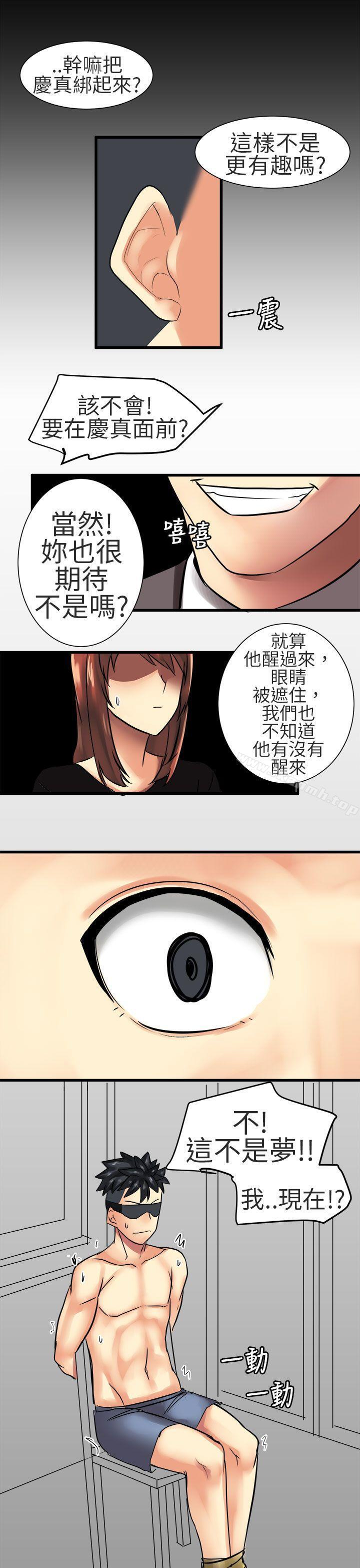 对我而言不简单的女人第30话