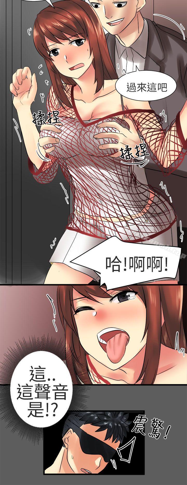 对我而言不简单的女人第30话