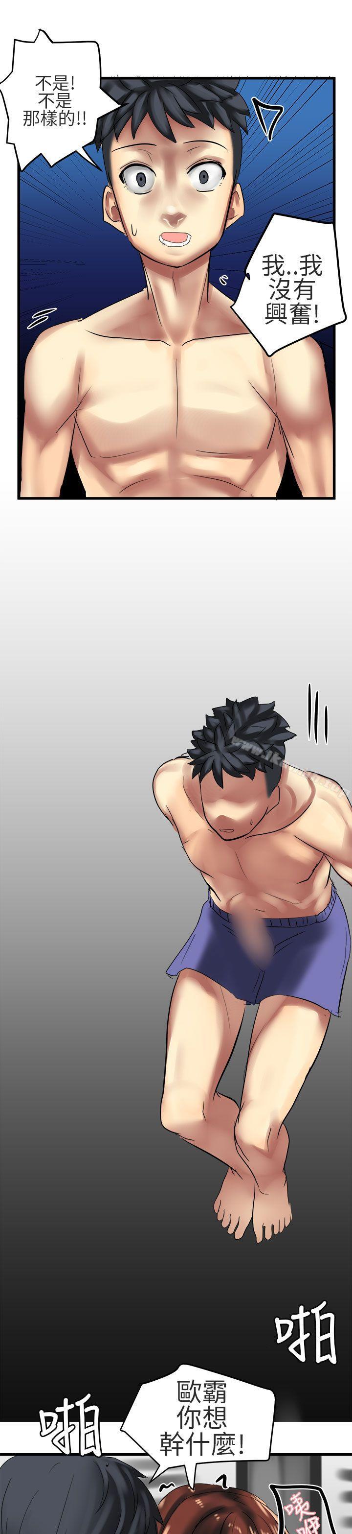 对我而言不简单的女人第31话