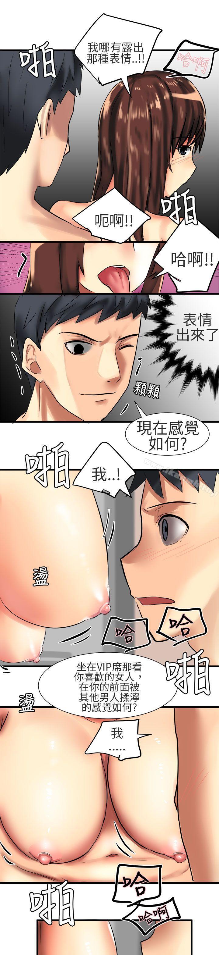 对我而言不简单的女人第31话