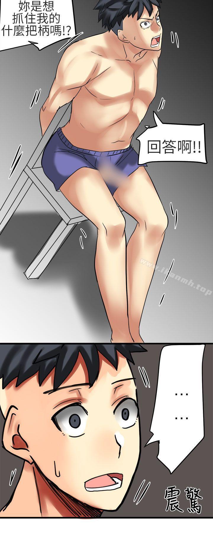 对我而言不简单的女人第31话