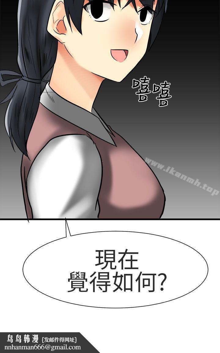 对我而言不简单的女人第31话