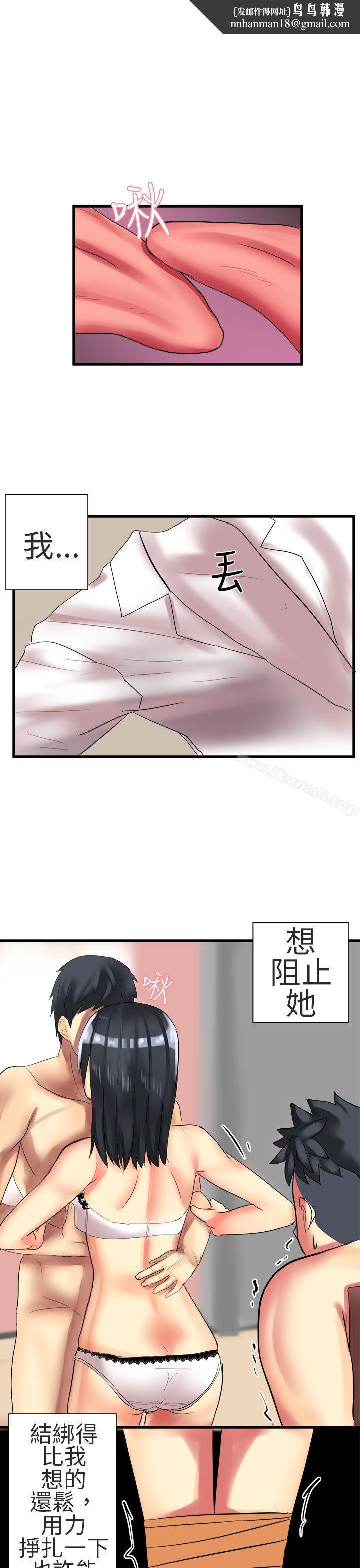 对我而言不简单的女人第32话