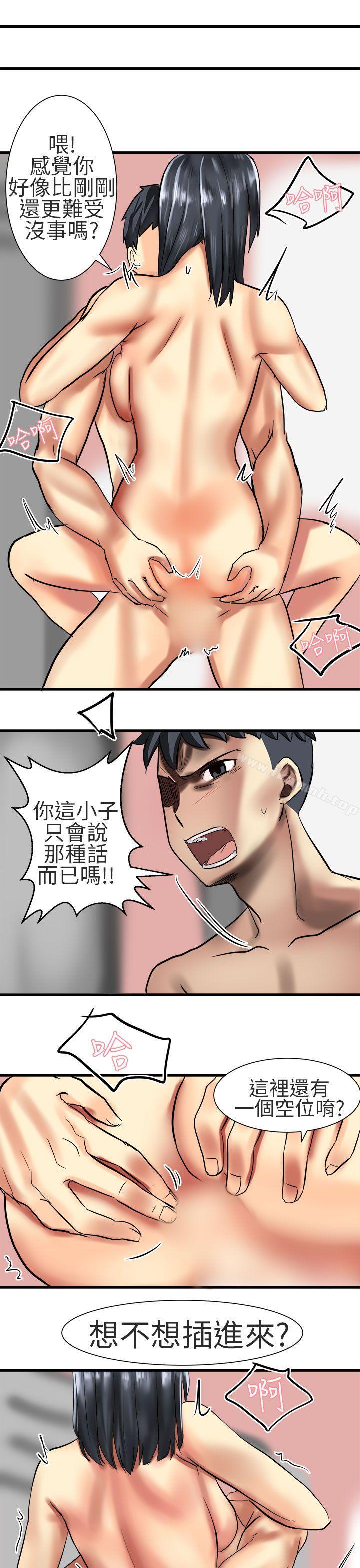 对我而言不简单的女人第32话