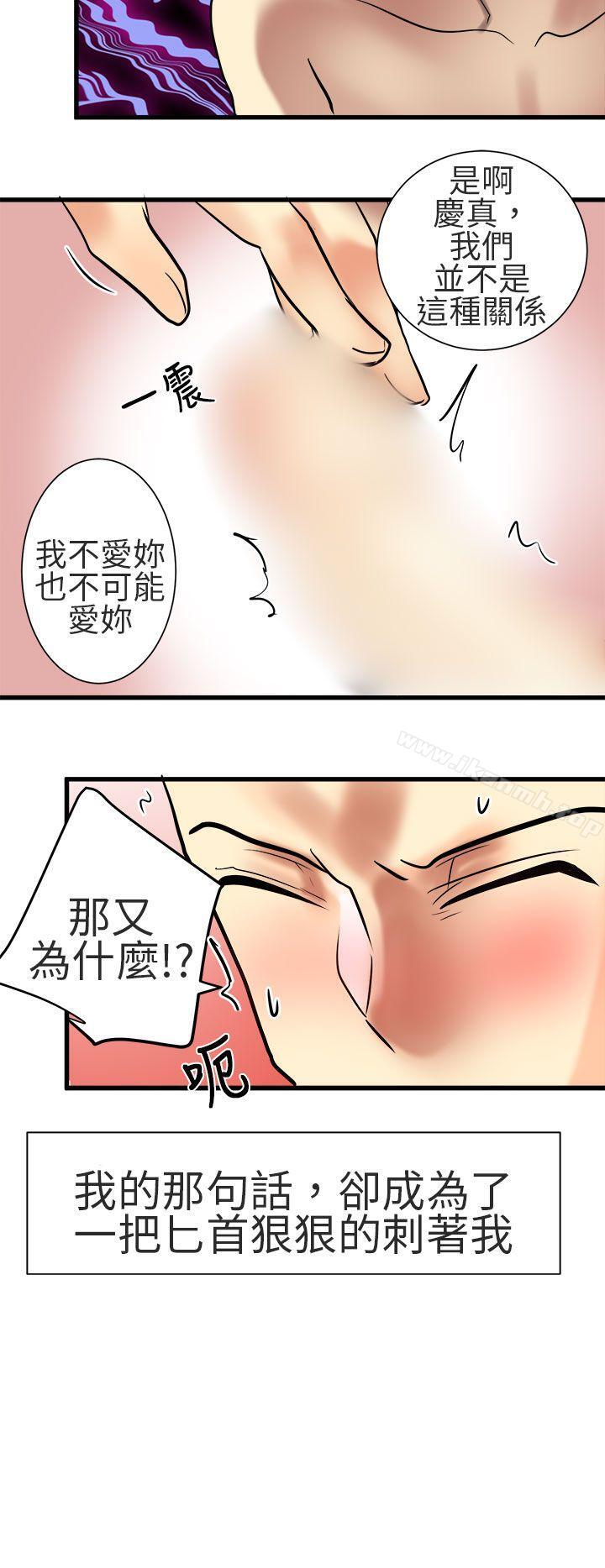 对我而言不简单的女人第32话