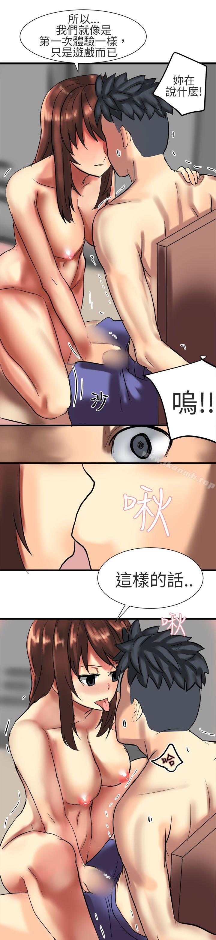 对我而言不简单的女人第32话