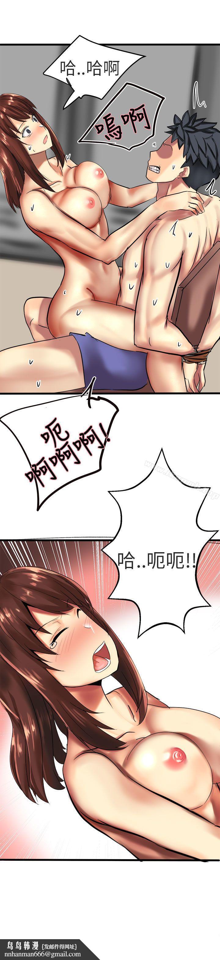 对我而言不简单的女人第32话