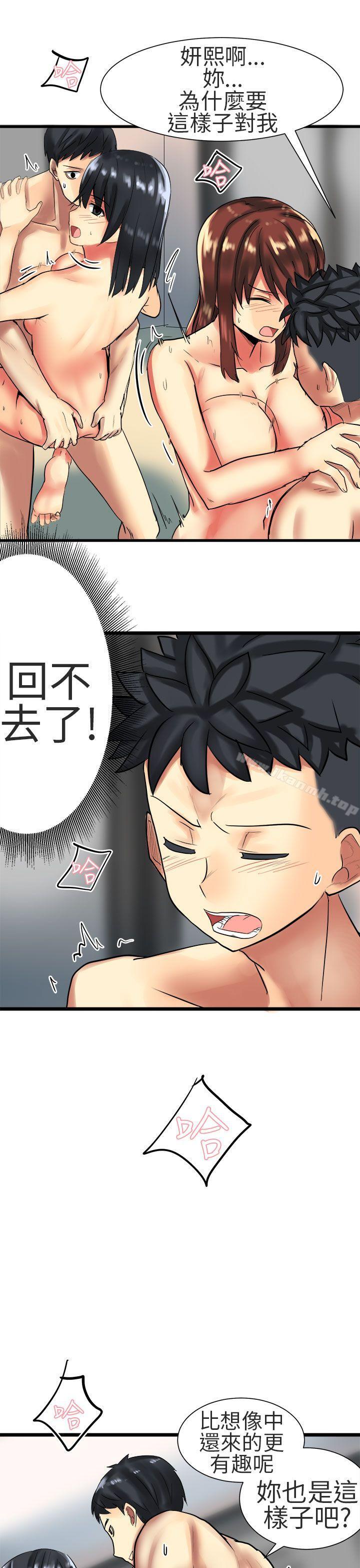 对我而言不简单的女人最终话