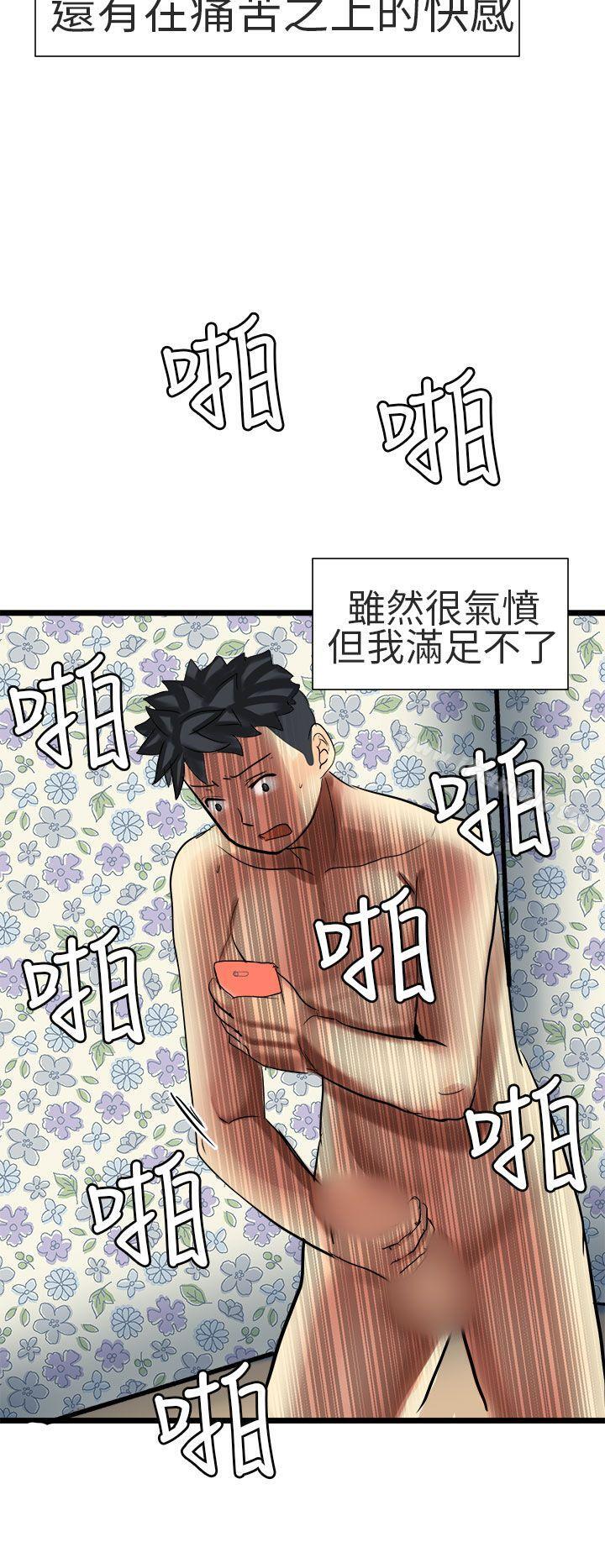 对我而言不简单的女人最终话