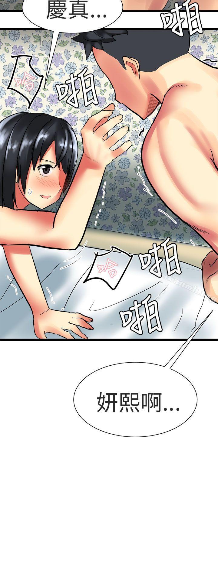 对我而言不简单的女人最终话