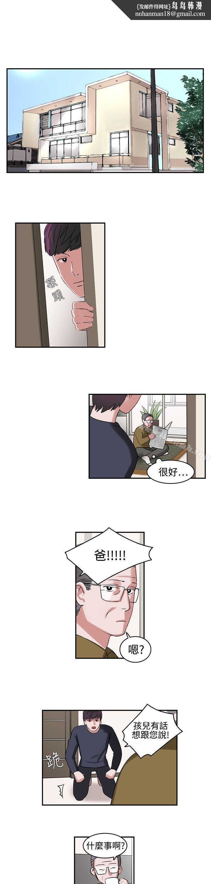 辣魅当家第1话