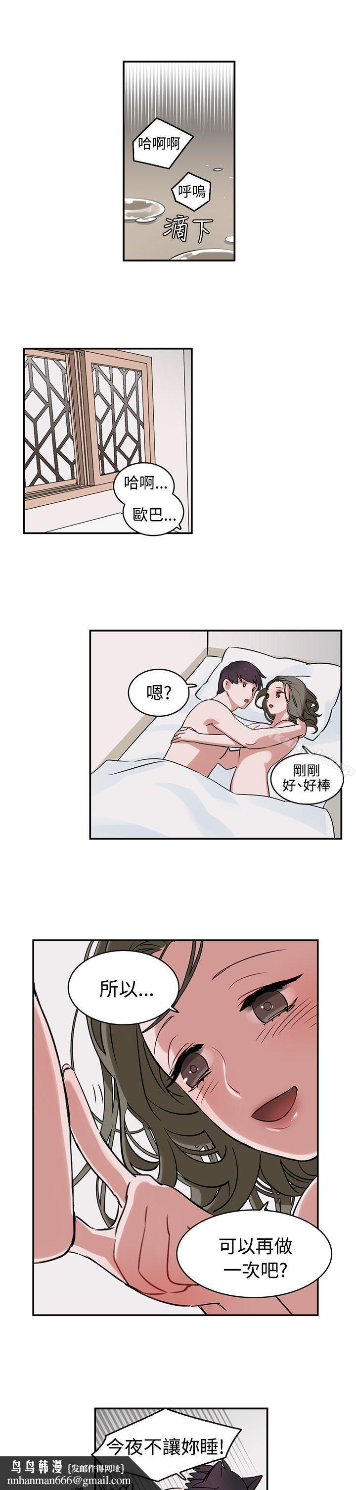 辣魅当家第1话