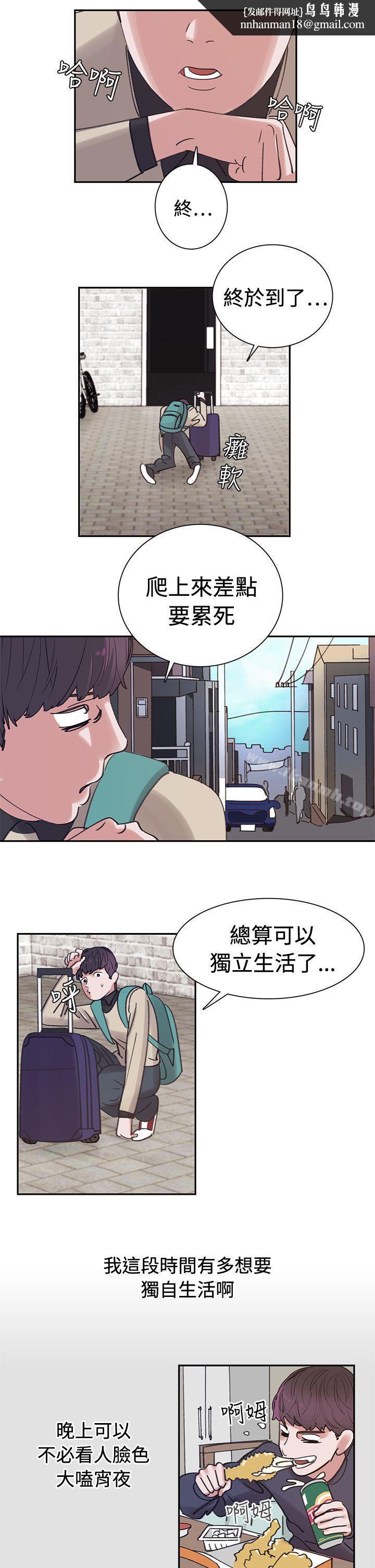 辣魅当家第3话