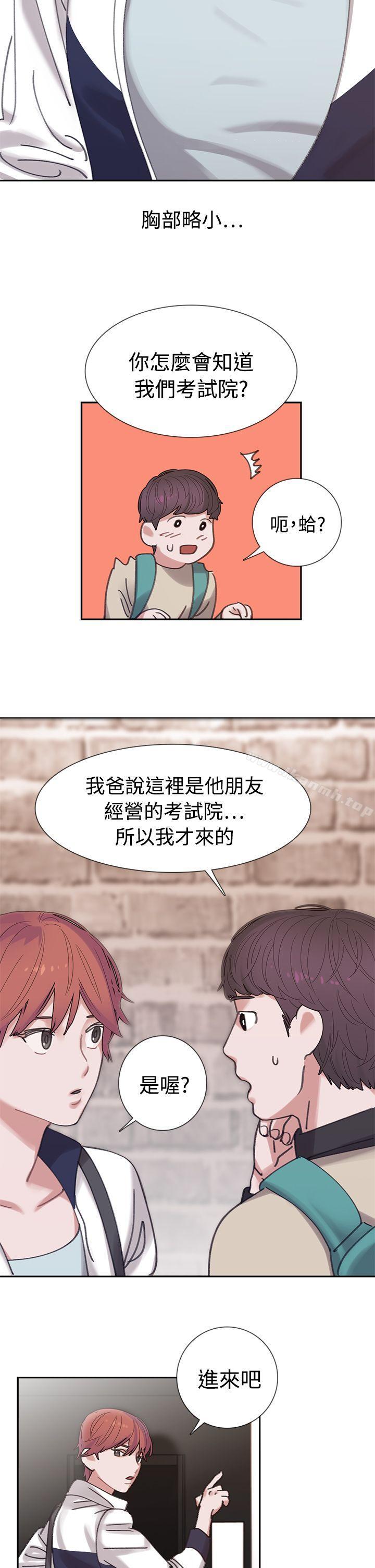 辣魅当家第3话