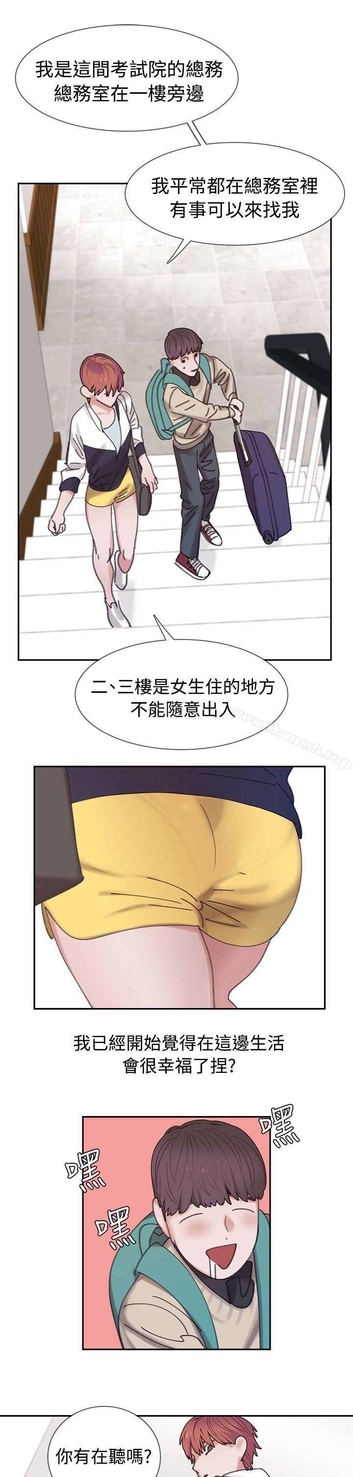 辣魅当家第3话