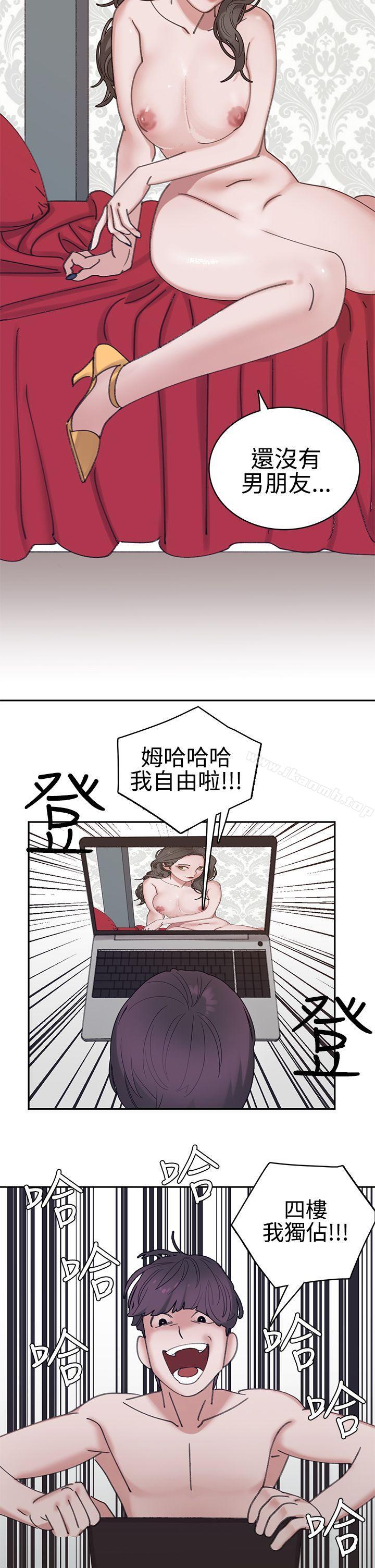 辣魅当家第3话