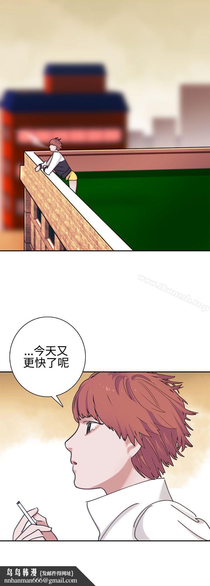 辣魅当家第3话