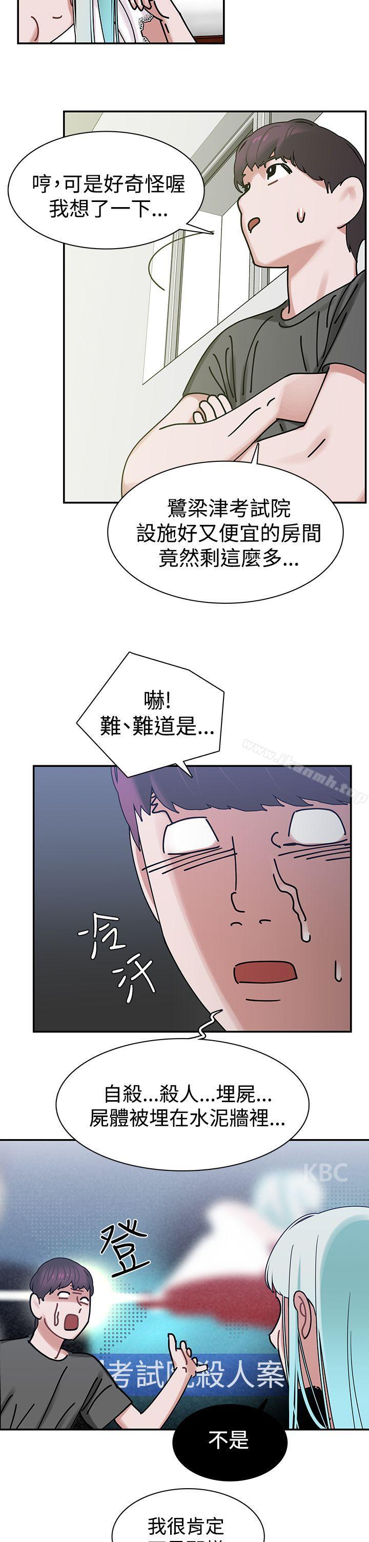 辣魅当家第5话