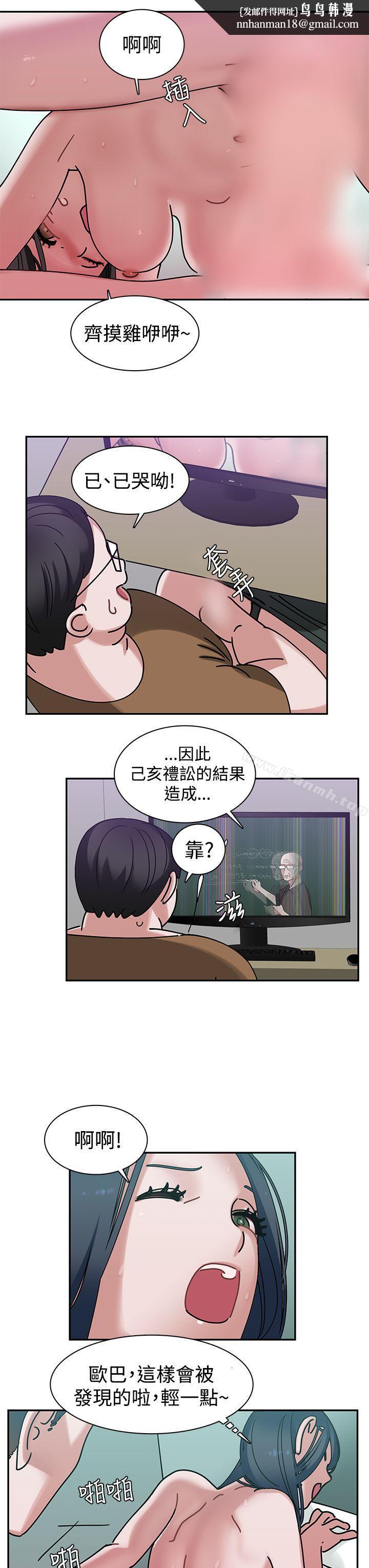 辣魅当家第5话