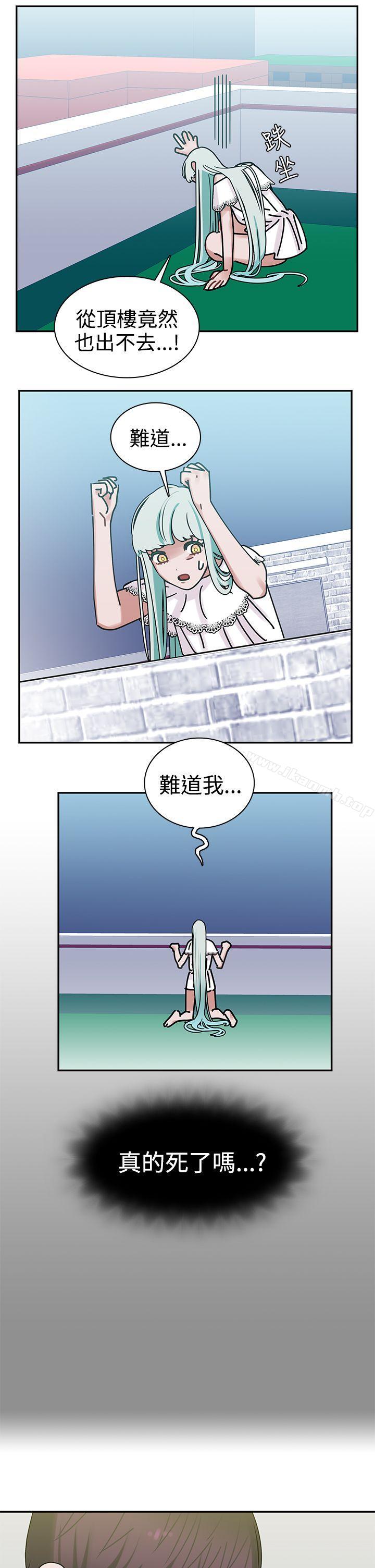 辣魅当家第5话