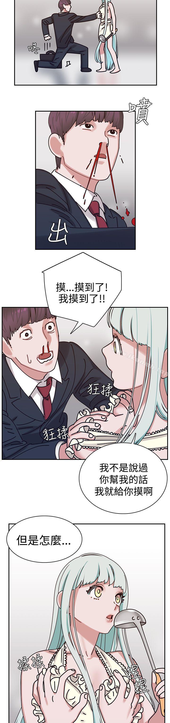 辣魅当家第5话