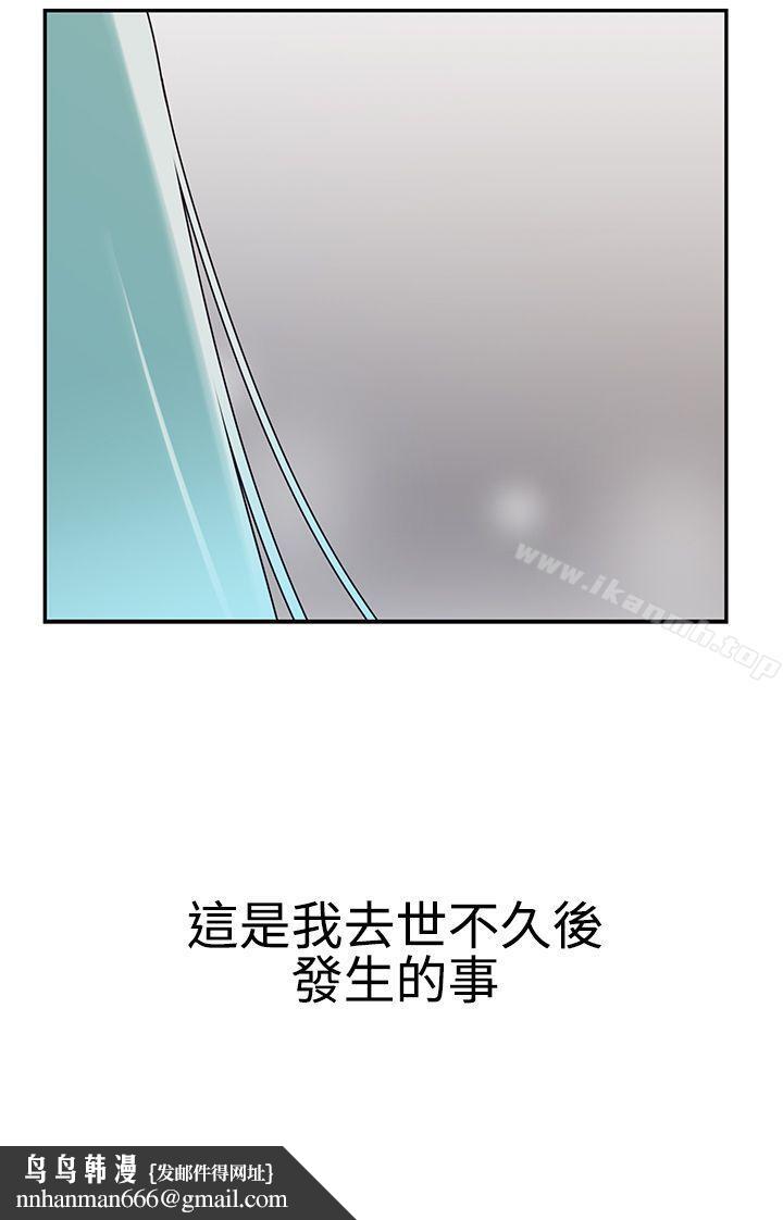 辣魅当家第5话