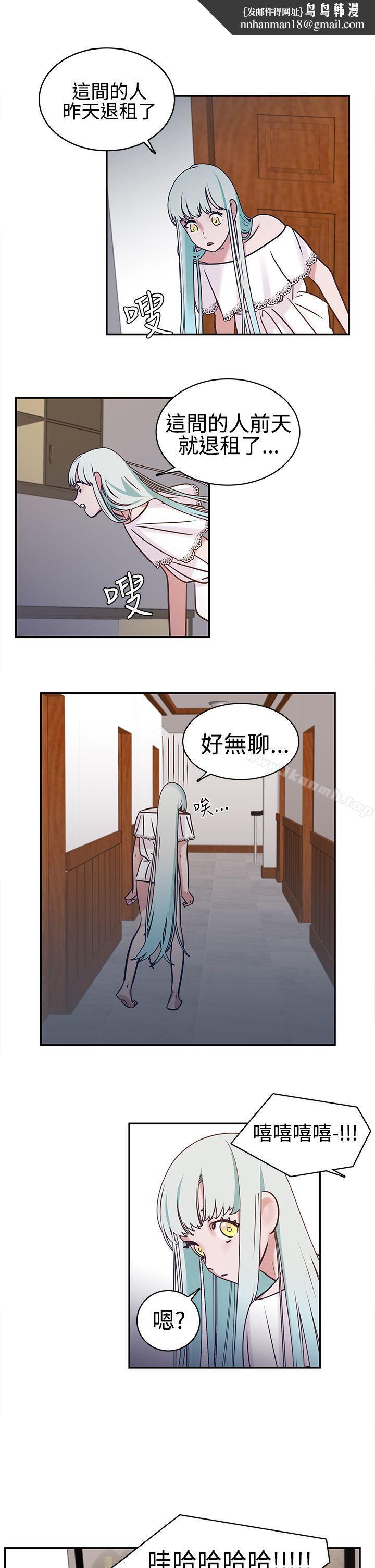辣魅当家第6话