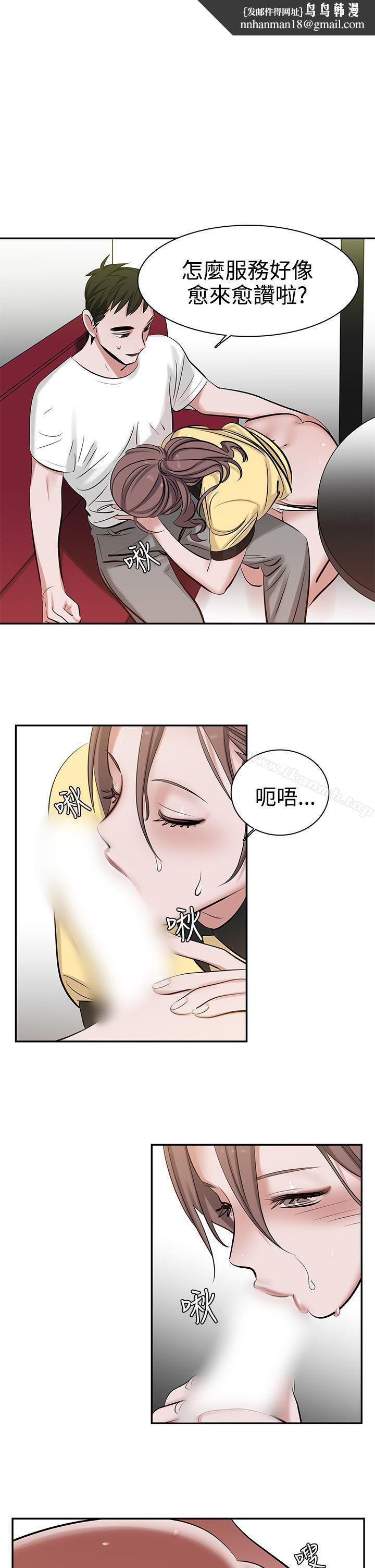 辣魅当家第7话