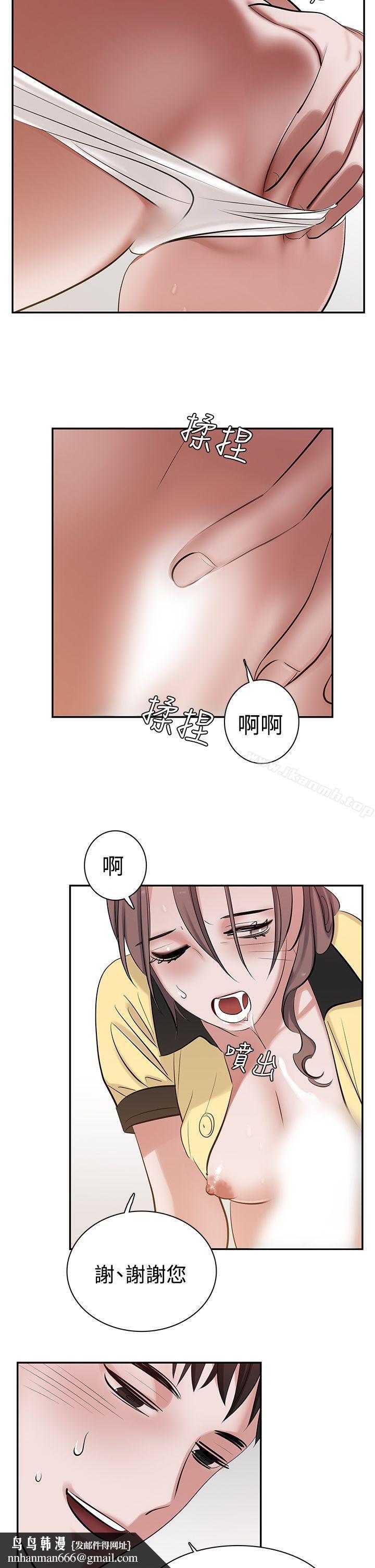 辣魅当家第7话