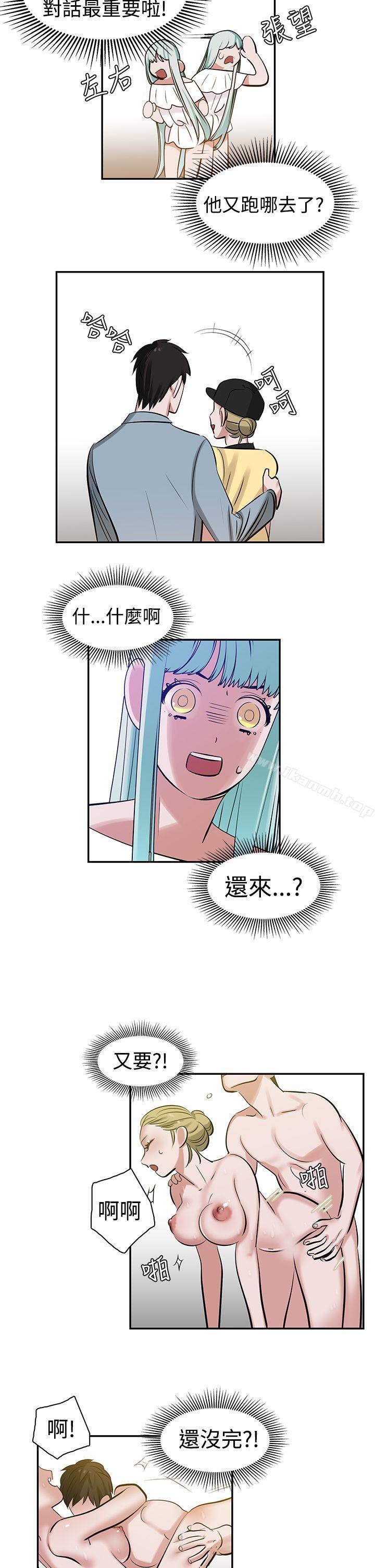 辣魅当家第7话