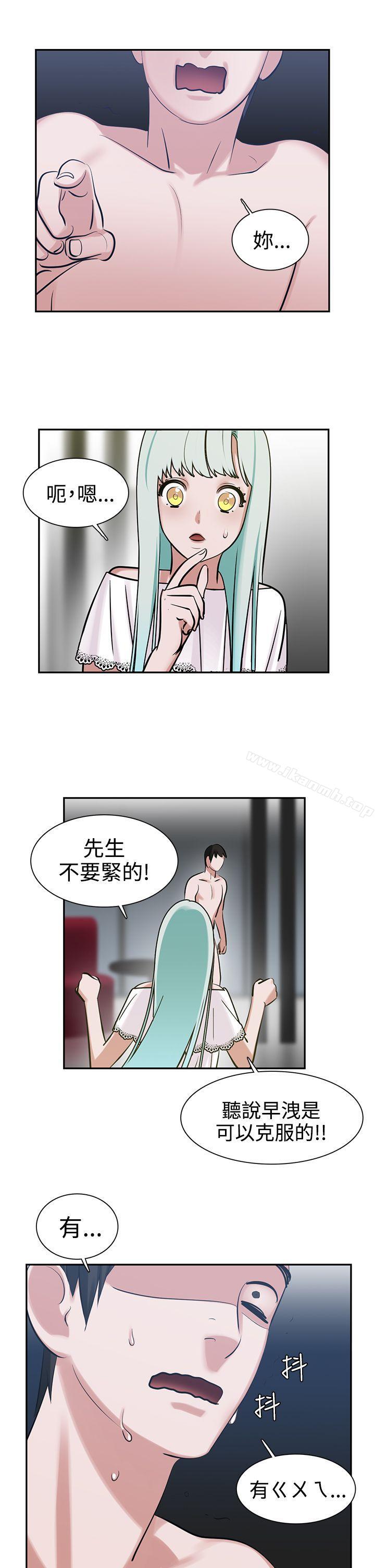 辣魅当家第8话
