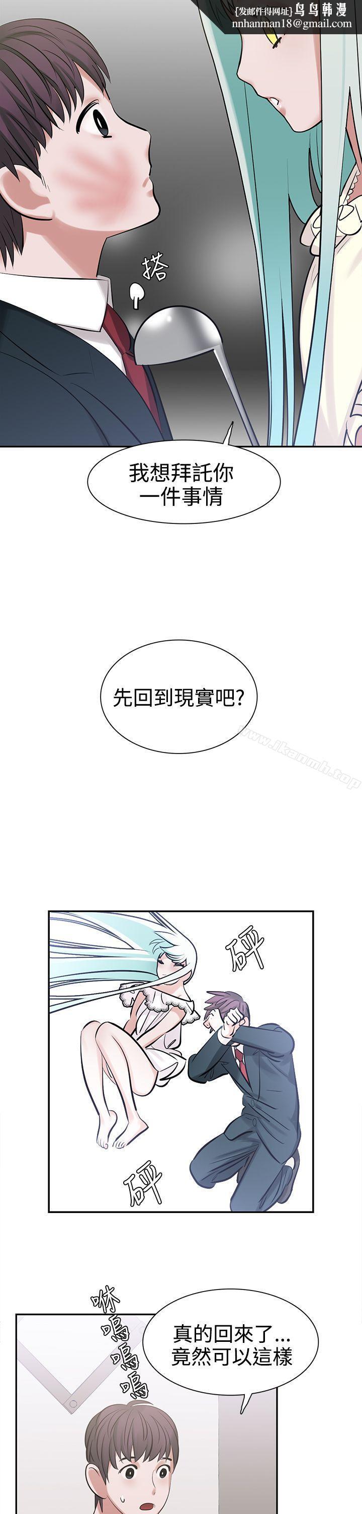 辣魅当家第8话