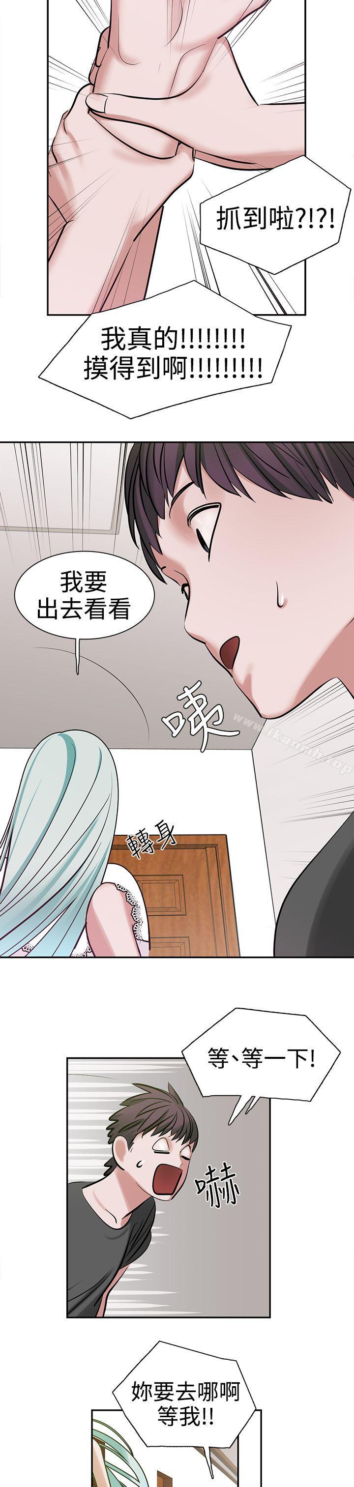 辣魅当家第8话