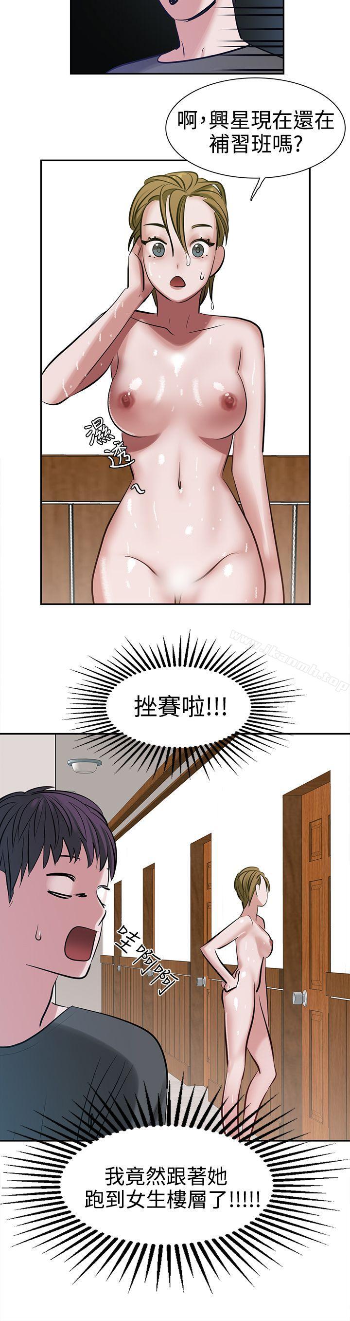 辣魅当家第8话