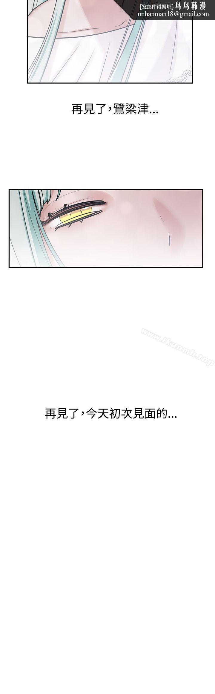 辣魅当家第9话