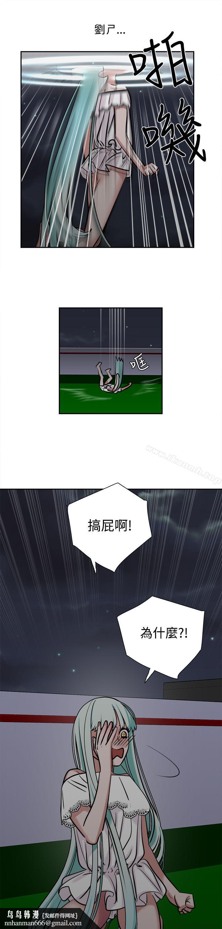 辣魅当家第9话