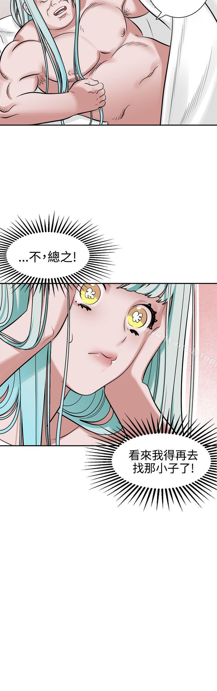 辣魅当家第9话