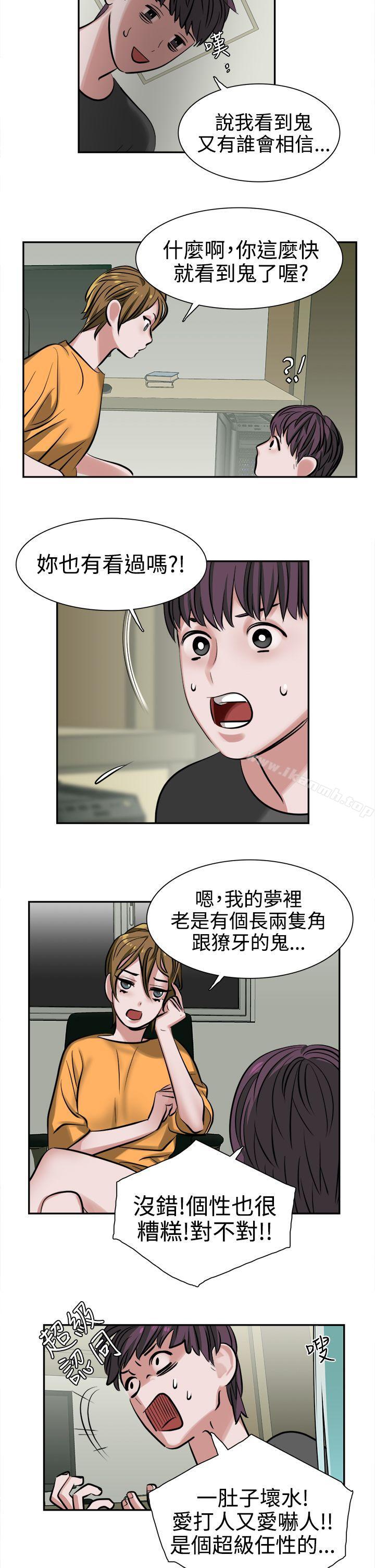 辣魅当家第9话