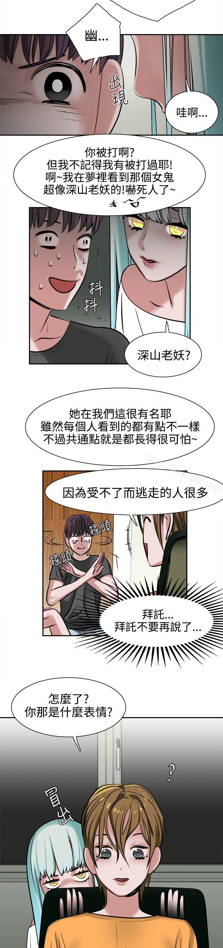 辣魅当家第9话