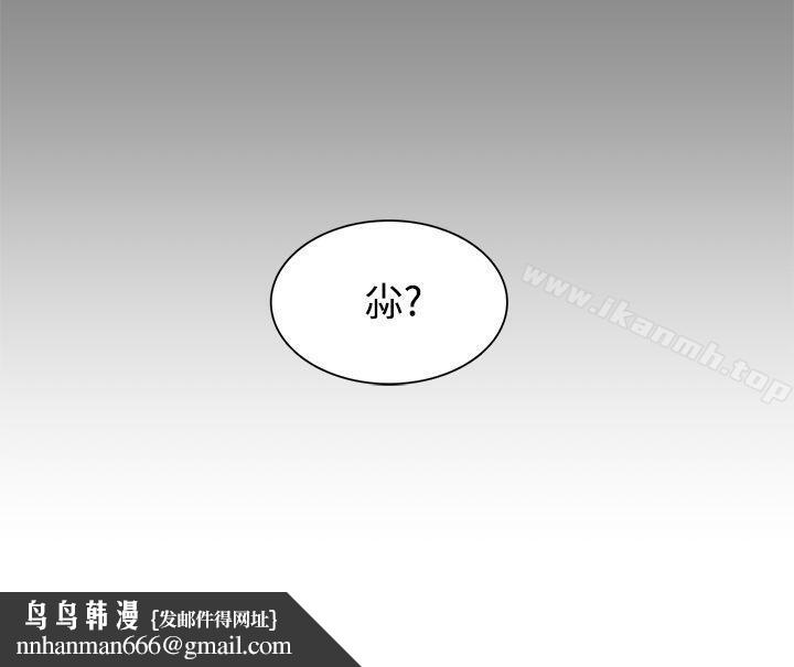 辣魅当家第9话