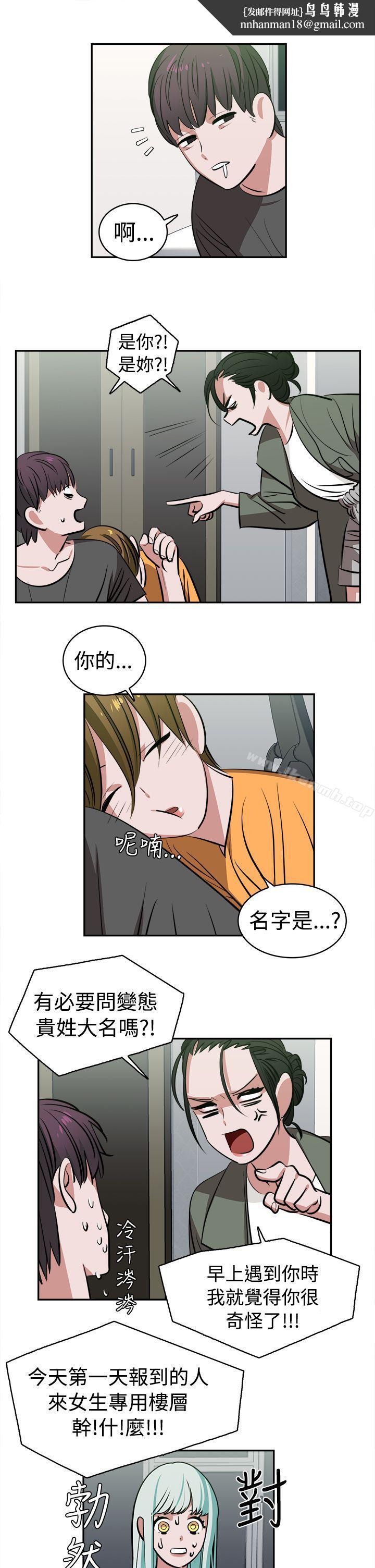 辣魅当家第11话