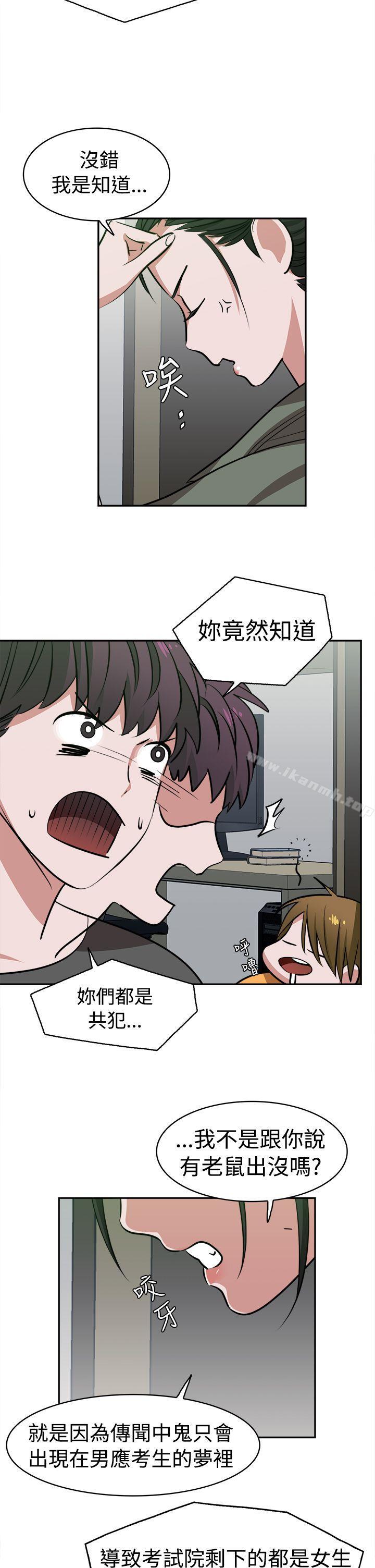 辣魅当家第11话