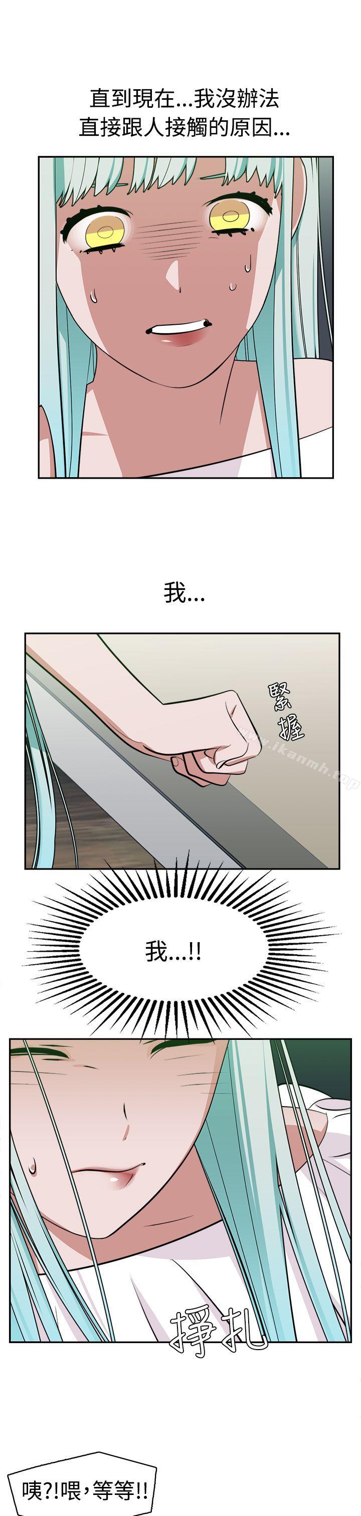 辣魅当家第11话