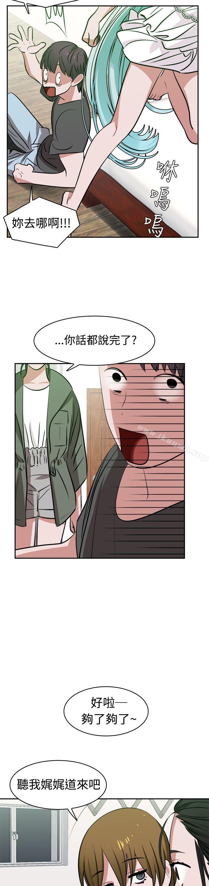 辣魅当家第11话